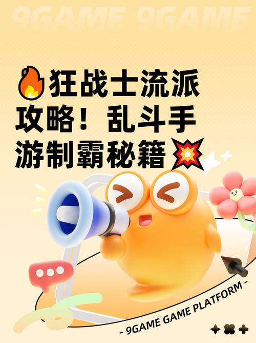 劲爆战士游戏名字_劲爆战士小游戏_劲爆战士游戏