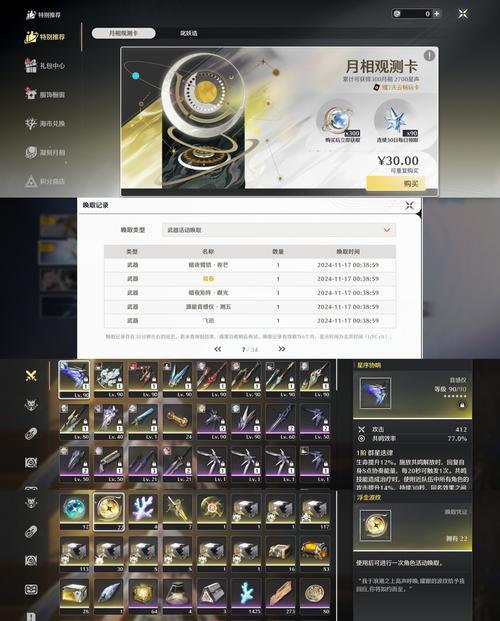 斗战神简单百宝箱_斗战神馨福宝匣_斗战神初遇宝匣