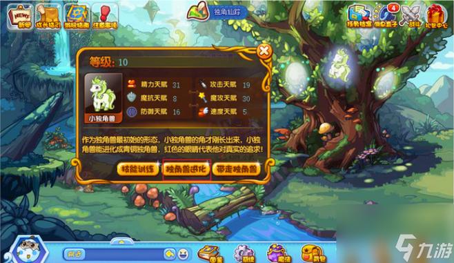 洛克王国紫藤获取攻略：做完蔓藤森林任务，种下种子等收获