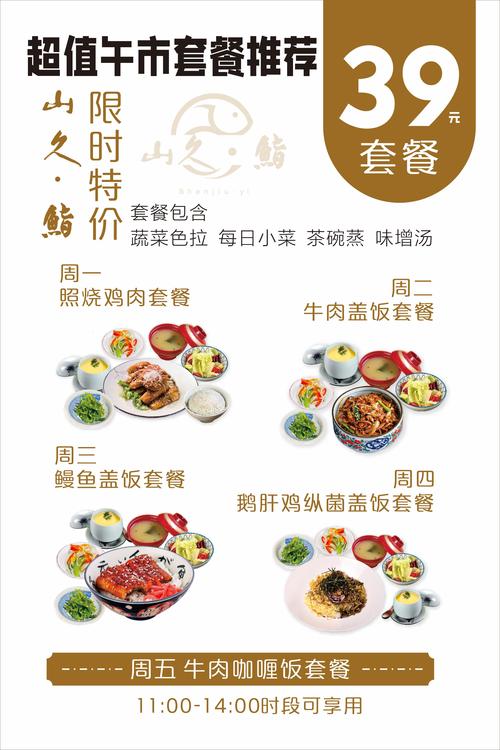 超值午餐_午餐get_午餐系列