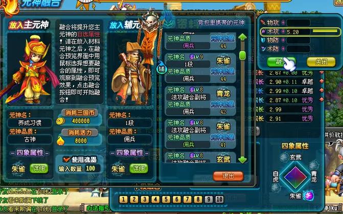 QQ三国元神怎么升级最快？战斗加道具双管齐下攻略