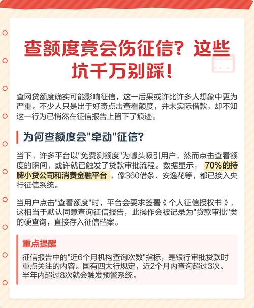 个人信用查询结果_个人信用度查询_个人信用值查询