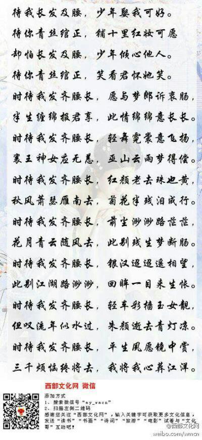 长发及腰出自哪里_待我长发及腰原文_长发及腰待何时是什么意思