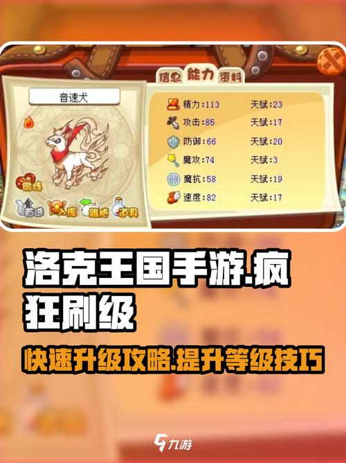 洛克王国打乐维能掉蛋吗_洛克王国洛克快打_洛克王国打破冰封火能量石攻略