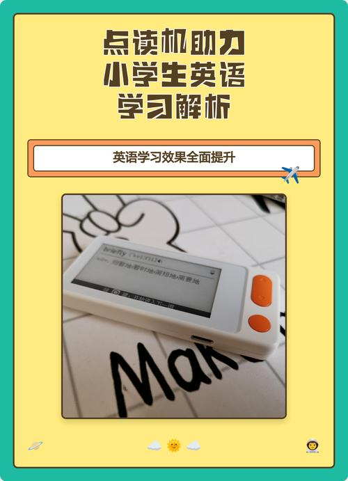 英语基础点读机_英语单词点读机_英语点读机