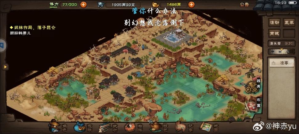 笑傲江湖地宫去哪找？读原著、看改编、聊武侠三种途径