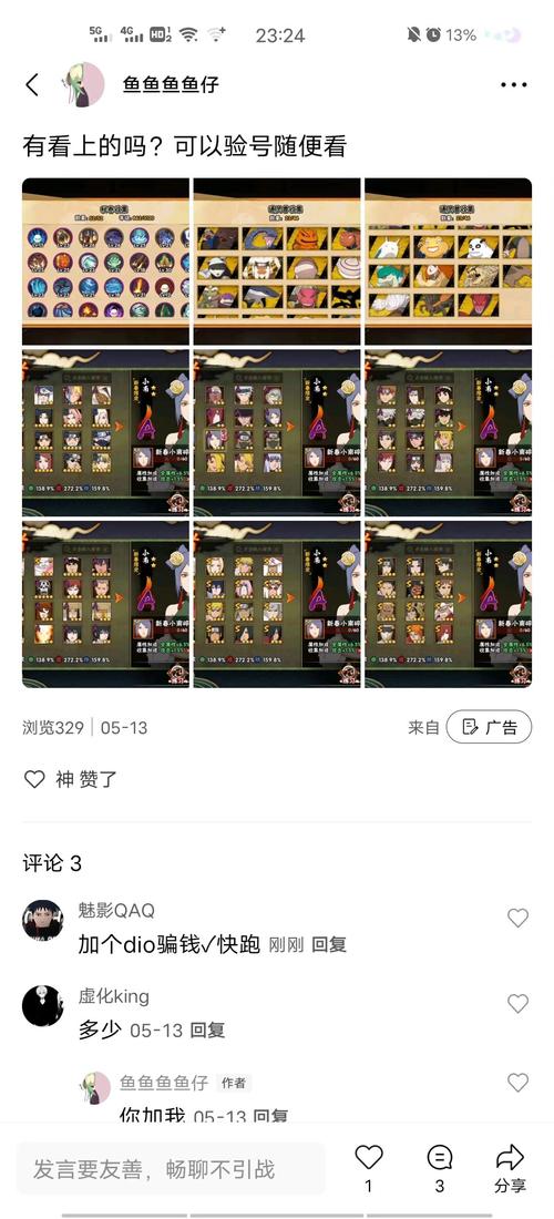 火影550集预告是真的吗？小心假预告，别被营销号骗了