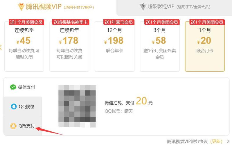 腾讯Q币充值中心便利背后：绑定消费、诱导充值及权益问题