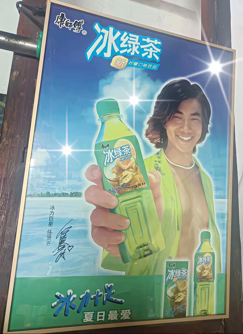 康师傅冰红茶代言人_代言红茶冰康师傅人气高吗_康师傅冰红茶广告演员