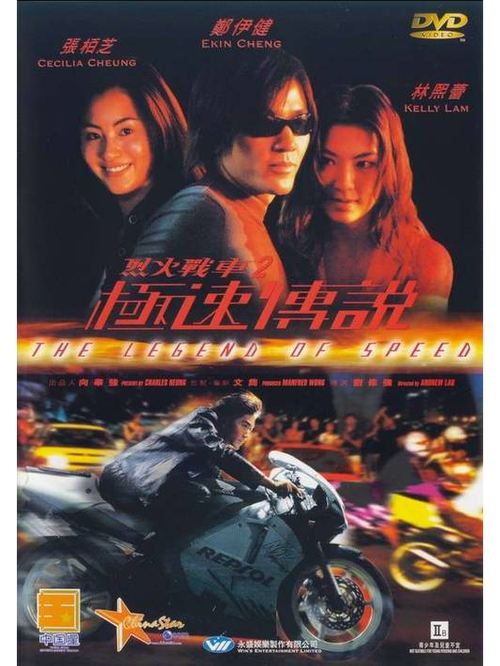 烈火战车2为何没能超越前作？深度解析赛车情怀与故事短板