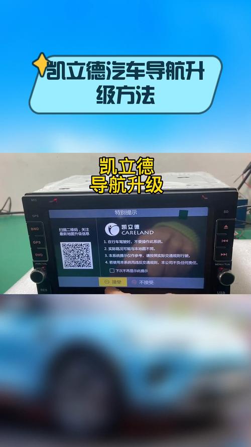 导航升级凯立德好用吗_导航升级凯立德多少钱_凯立德导航升级