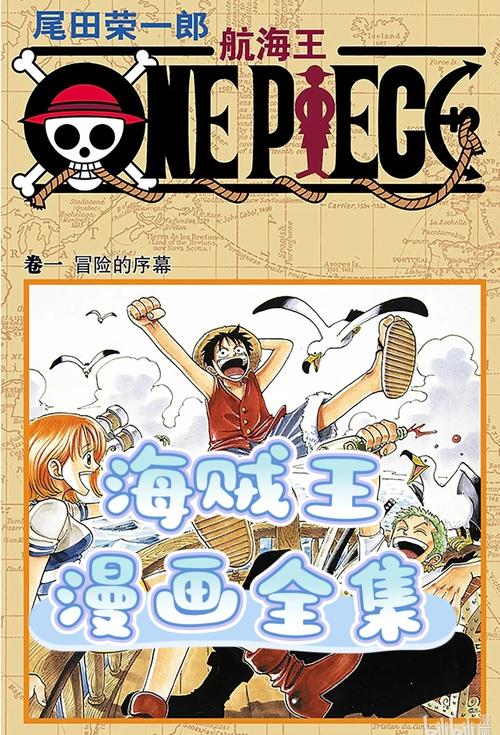 海贼王519下载_海贼王1～800下载_海贼王下载966