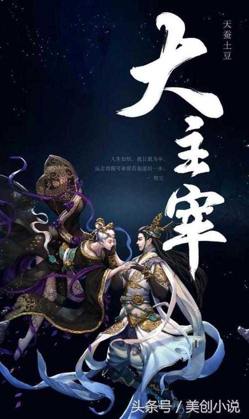 百炼成妖txt_百炼成妖txt百度云_百炼成妖+txt+下载