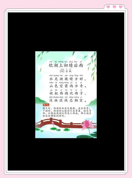 潋滟怎么读_读潋滟一词_潋滟怎么读