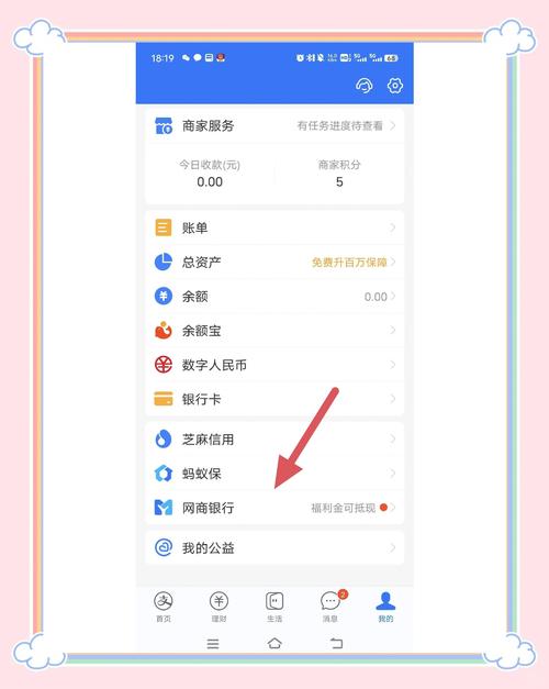 如何办理余额宝理财_如何办理余额宝_怎样办理余额宝银行卡