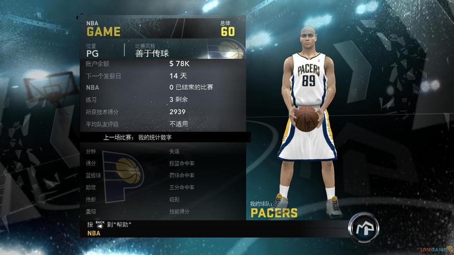 nba2k2中文版下载_2k12手机版中文版下载_2k12中文版下载