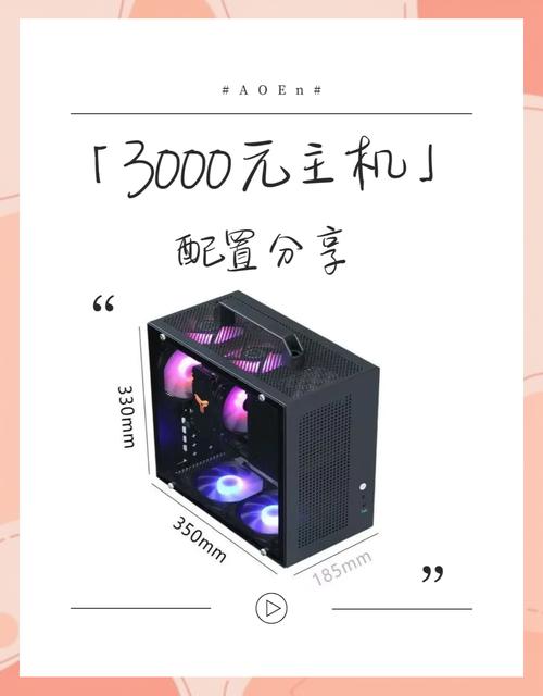 新手攒机方案要点：明确需求预算，关注硬件搭配与散热