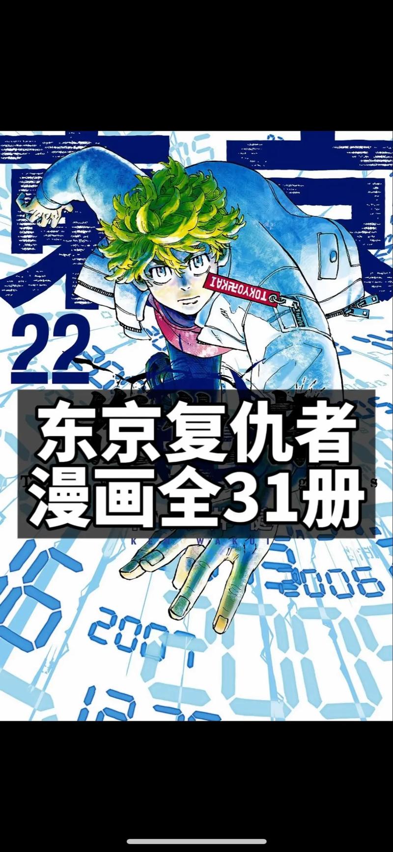 东京漫画声优专门学校_东京漫画人生_东京esp漫画