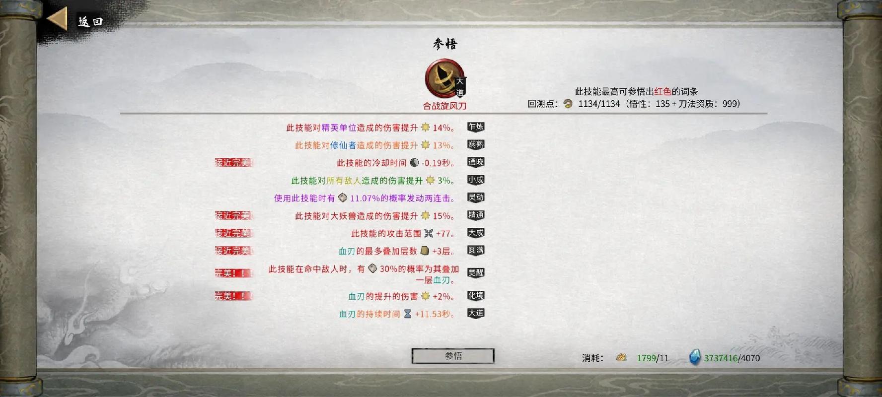 古剑奇谭组合技_古剑奇谭组合技_古剑奇谭招式