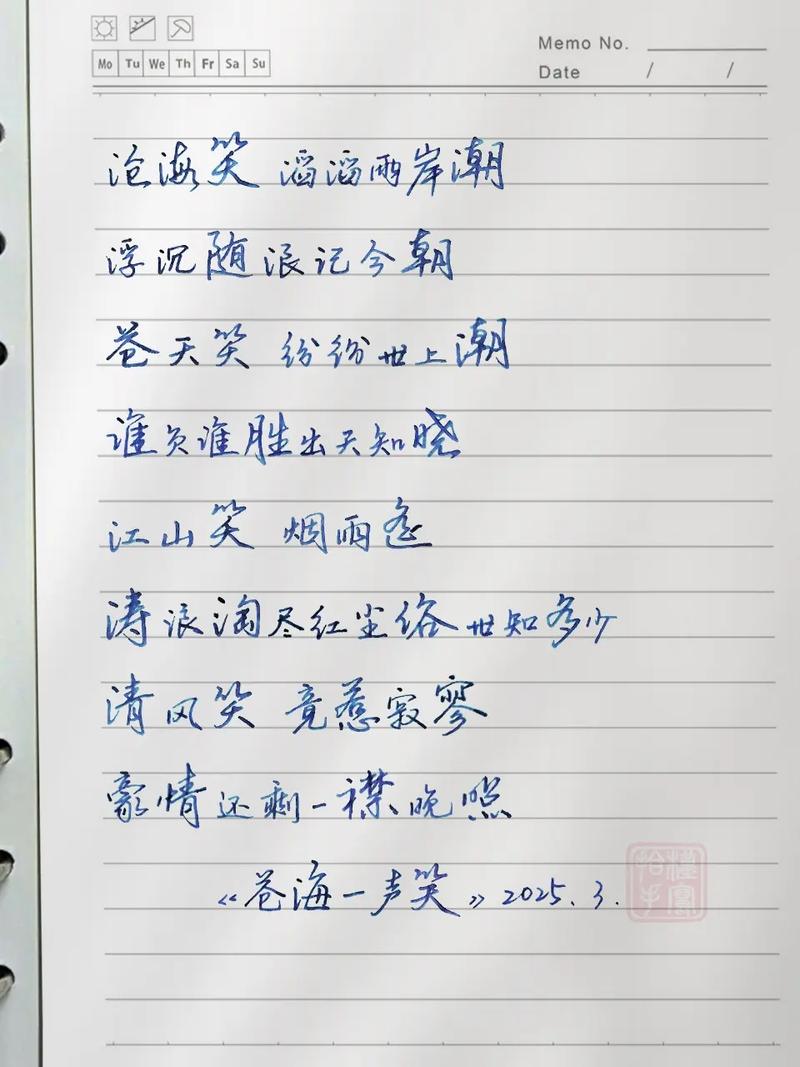 沧海笑这首歌_沧海一声笑歌词_沧海笑什么歌曲