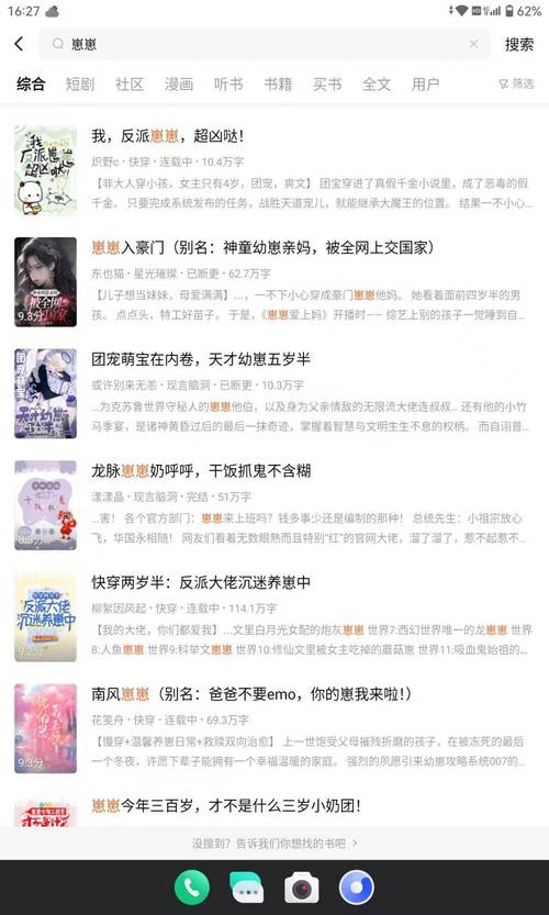 百炼成妖txt百度云_百炼成妖+txt+下载_百炼成妖txt