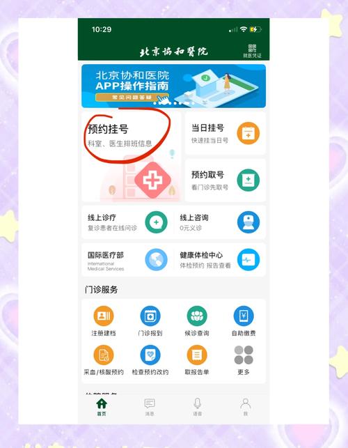 广安门医院网上挂号app_广安门医院挂号_广安门医院预约挂号