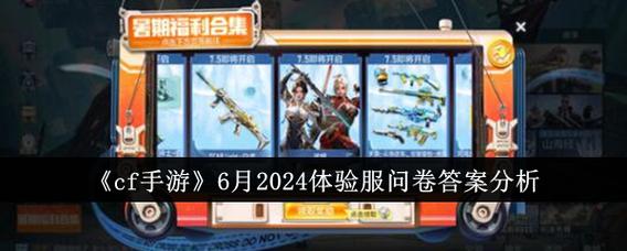 cf体验服下载完是正服_cf体验服3下载_cf体验服安装