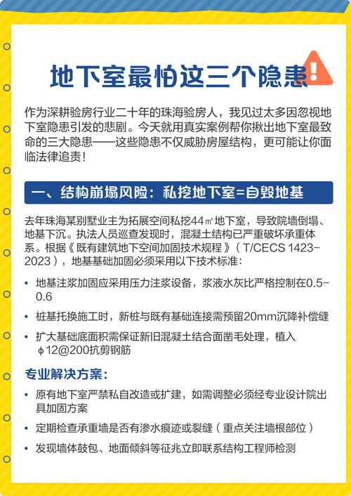 警惕大圣堂地下仓库的三大隐患：结构、消防和监管盲点
