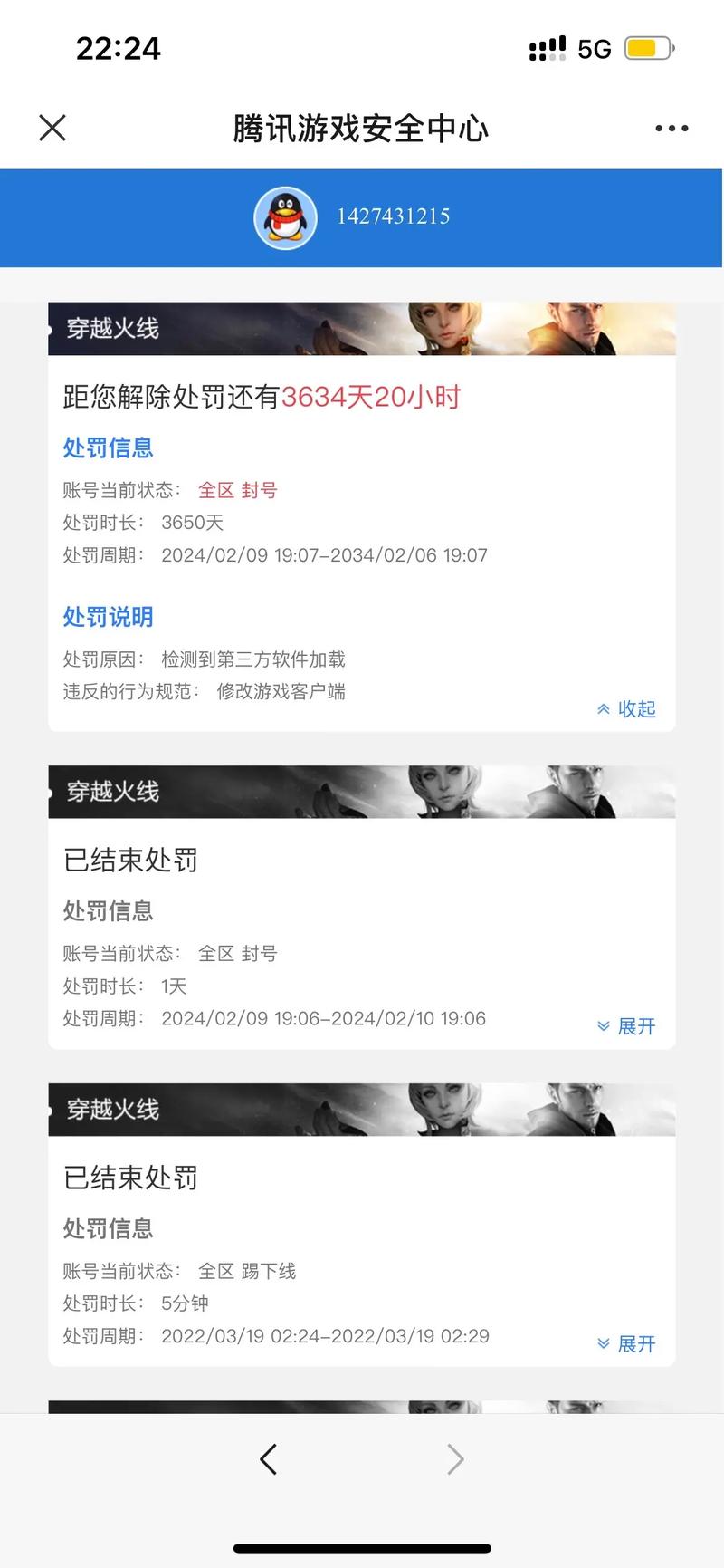 密码号是多少_密码号是啥_cf的号和密码