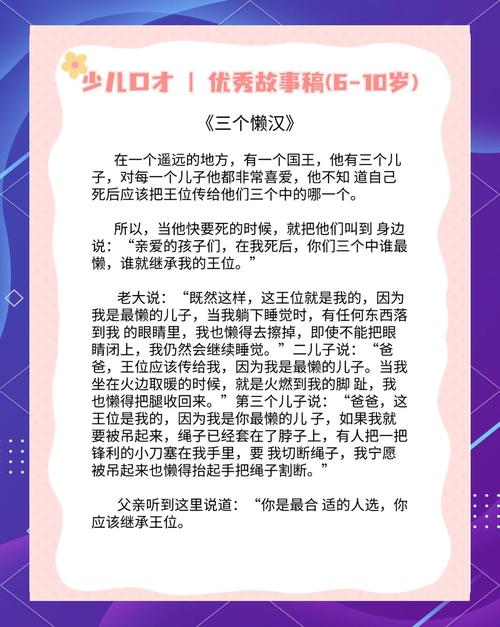 儿童有声故事_儿童有声故事_儿童有声故事