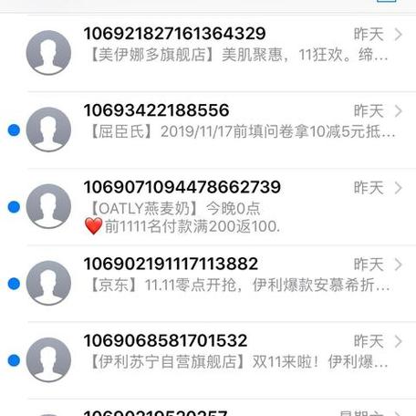 别再找了！揭秘发垃圾短信软件的真面目与防骚扰攻略