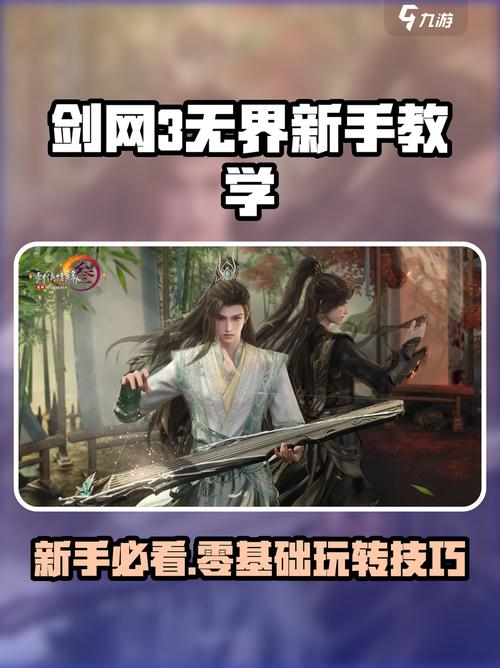 盛大剑三官网初体验，新手指南真的那么难找吗？