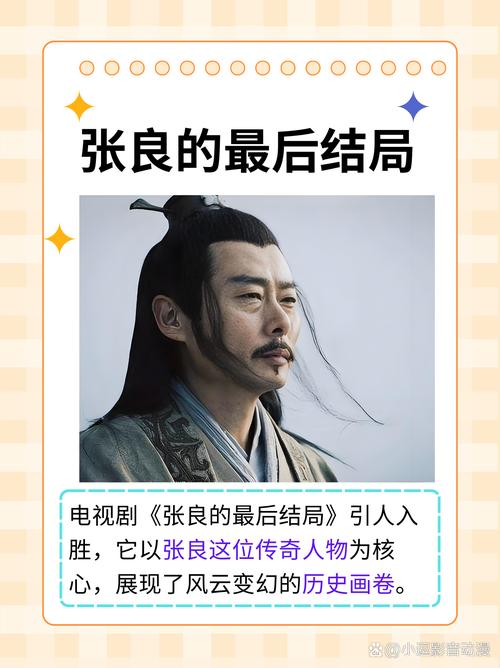 张良字子房怎么读_张良字什么_张良字子房什么意思