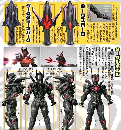 黑暗星人巴巴尔星人欧布奥特曼_黑暗星人巴巴尔星人简笔画_黑暗星人巴巴尔星人