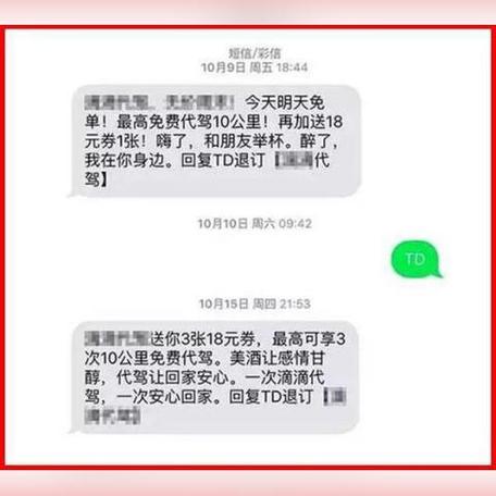 垃圾短信发软件违法吗_发垃圾短信的软件_发垃圾短信的软件下载