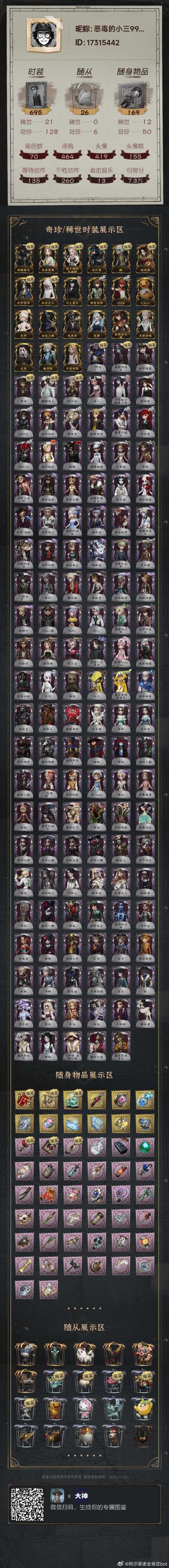 劲舞团卡戒指真划算吗？聊聊游戏漏洞对公平和账号的危害