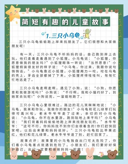 儿童有声故事_儿童有声故事_儿童有声故事