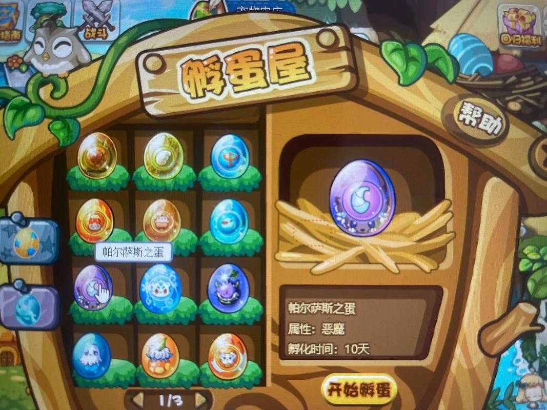 洛克王国孵蛋屋在哪里_洛克王国基地孵蛋怎么孵_洛克王国孵蛋基地在哪