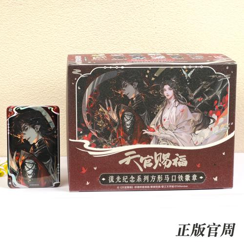 天宫赐福_天宫赐福是什么书_天宫赐福贴在什么位置