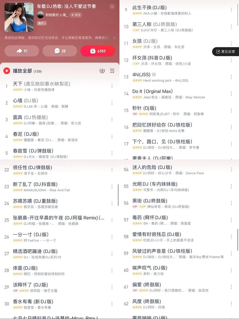 车载音乐排行_2021车载音乐排行_排名前10的车载音乐