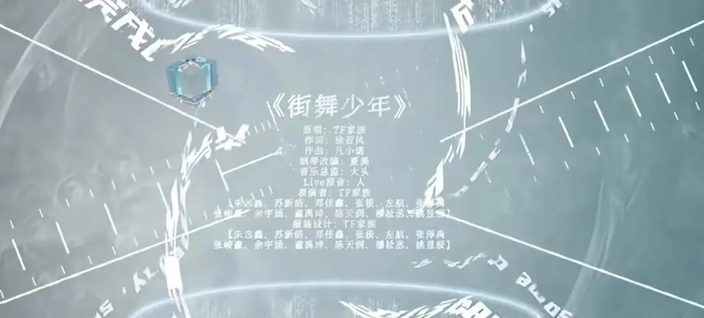 街舞少年歌曲原唱_街舞少年歌曲完整版_街舞少年歌曲