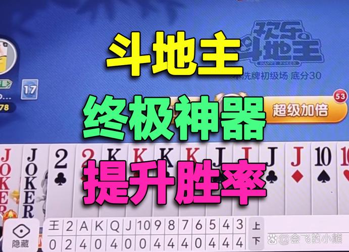 qq游戏红十记牌器能用吗？揭秘三大危害与安全风险