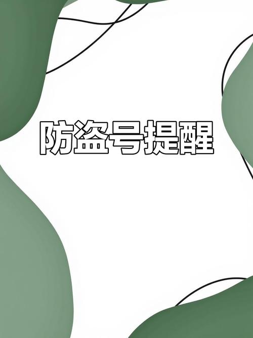 警惕QQ远程盗号木马！掌握这些防范要点，守护账号安全