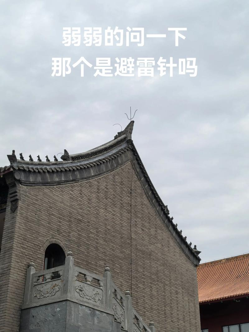 避雷针真能‘避雷’吗？揭秘它引雷护楼的关键作用和原理