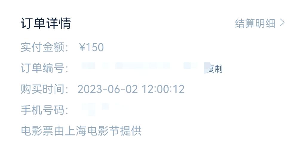 电影票抢票_抢电影票_电影票抢不到怎么办