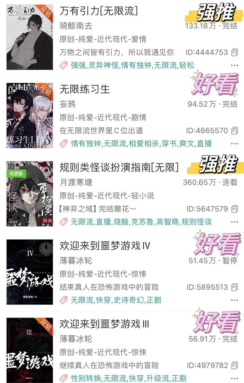 异界称神TXT资源乱象多？聊聊盗版下载的真正代价与正版支持