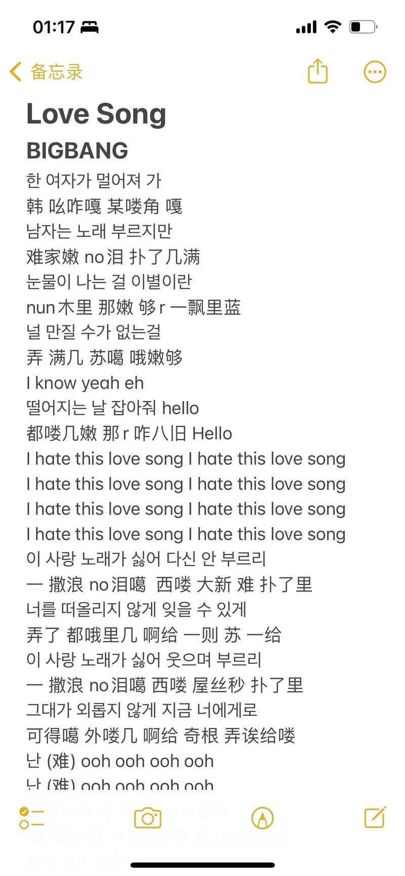 颂歌词可爱音译是什么_可爱颂 歌词音译_颂歌歌词