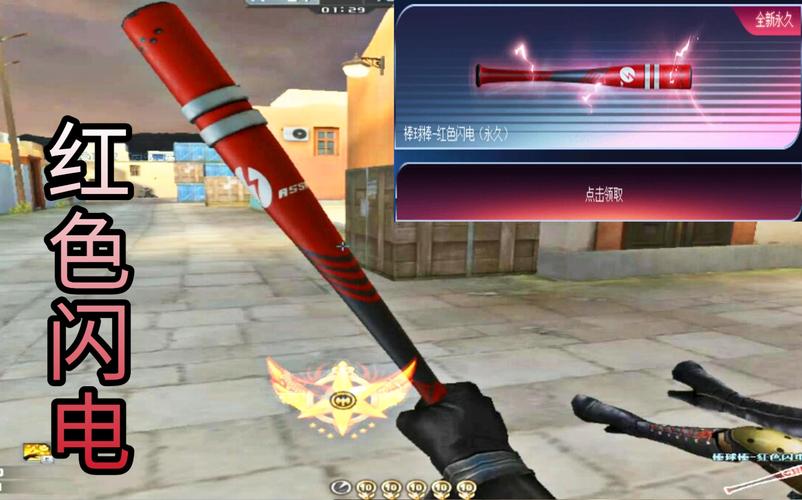 棒棒球图片_棒棒球茶花图片大全_cf棒球棒