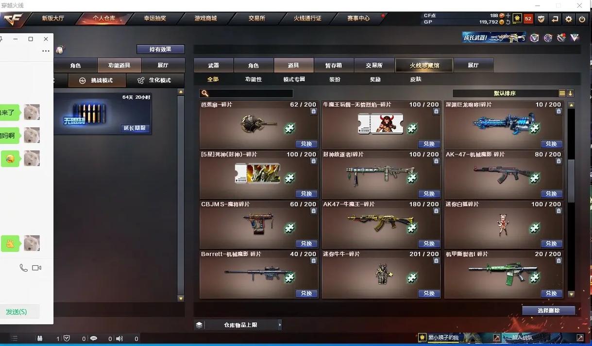 穿越火线体验服端游cf点_穿越火线体验服cf点_穿越火线体验服官网活动专区