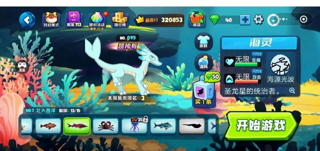 大鱼吃小鱼4中文版_小鱼大鱼视频_大鱼小6